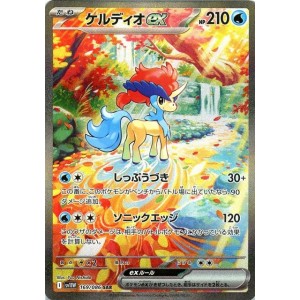 ケルディオex