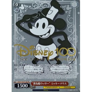 ミッキーマウス SSP[Dds/S104-056SSP SSP](ブースターパック Disney100)の新品/中古フリマ(通販)｜スニダン