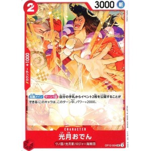 光月おでん