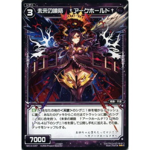 おすすめ WIXOSS-ウィクロス-】黒)未来の噴陰 +アークホールド+ トレカ | ウィクロス