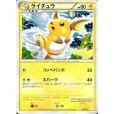R仕様)ライチュウ【ポケモンカード】