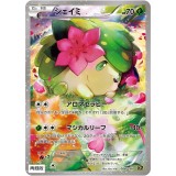 シェイミ【ポケモンカード】