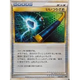 いいつりざお【ポケモンカード】