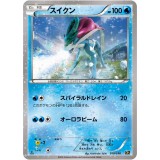 1ED)スイクン【ポケモンカード】