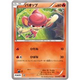 バオップ【ポケモンカード】