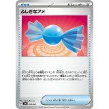ふしぎなアメ【ポケモンカード】