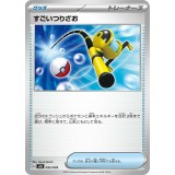 すごいつりざお【ポケモンカード】