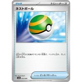 ネストボール【ポケモンカード】
