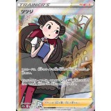 ツツジ【ポケモンカード】