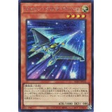 フォトン・デルタ・ウィング【遊戯王】