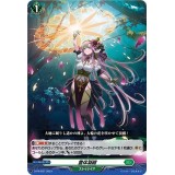 霊体凝縮【ヴァンガード】