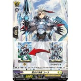 チュートリアルカード)駈出す決意 ユース【ヴァンガード】