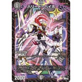 ハリート=ハイホ【デュエルマスターズ】