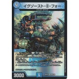 イグゾースト・Ⅱ・フォー【デュエルマスターズ】