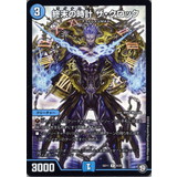 終末の時計 ザ・クロック【デュエルマスターズ】
