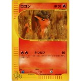 ロコン【ポケモンカード】