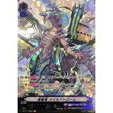 蒼嵐竜 メイルストローム【ヴァンガード】