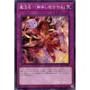 遊戯王】【ノーマル】魔法名-「解体し統合せよ」 | トレカ販売