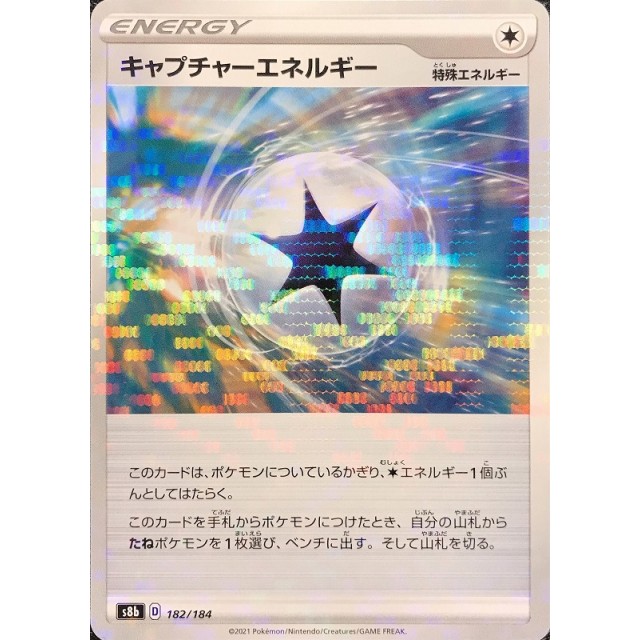 ポケモンカード キャプチャーエネルギー 4枚の通販 norizo