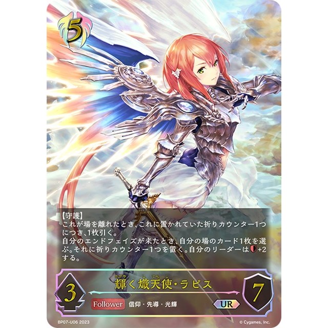 シャドウバースエボルヴ 原初の竜使い UR 抜き取ら