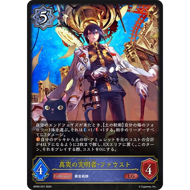 空の指揮官 セリア SP シャドウバースシーサイドメモリーズ