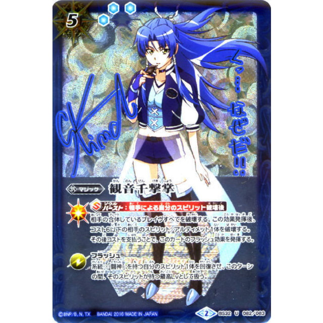 バトルスピリッツ カード 天使レムリエル バンダイ 天霊 トレカ