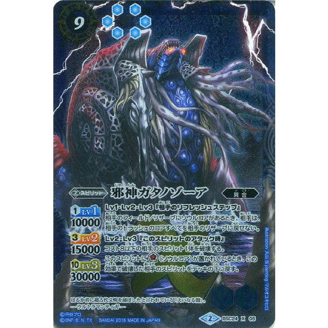 Amazon.co.jp: バトルスピリッツ/コラボブースター【ウルトラ