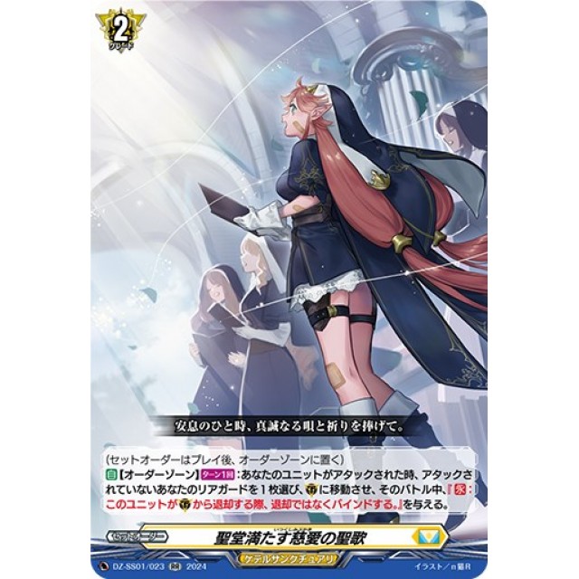 遍歴の剣聖アイディラス【FFR】{DZ-BT02/FFR12}《ケテル