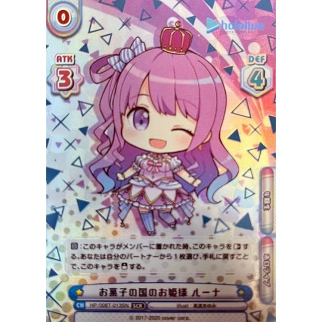 Amazon.co.jp: Reバース リバース ホロライブ 姫森ルーナ
