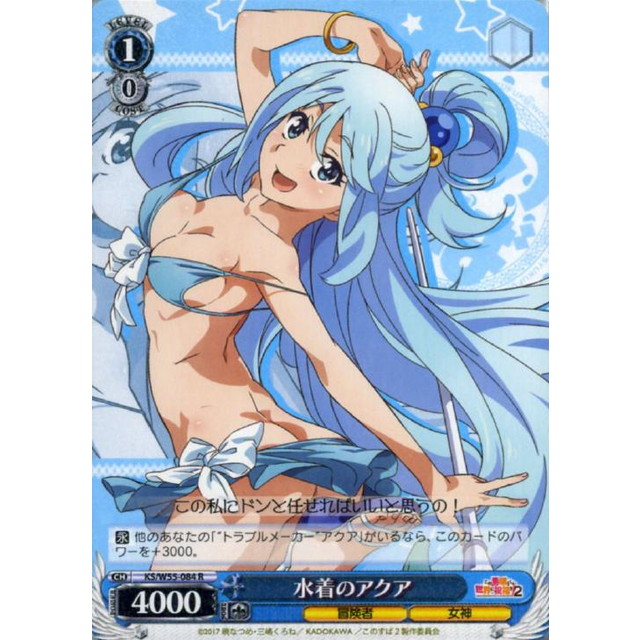 ヴァイスシュヴァルツ】水着のアクア | トレカ販売 - トレマ
