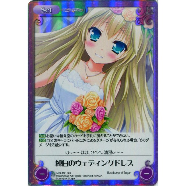 ChaosTCG カオス ダ・カーポ 純白のウェディングドレス 美琴 SP