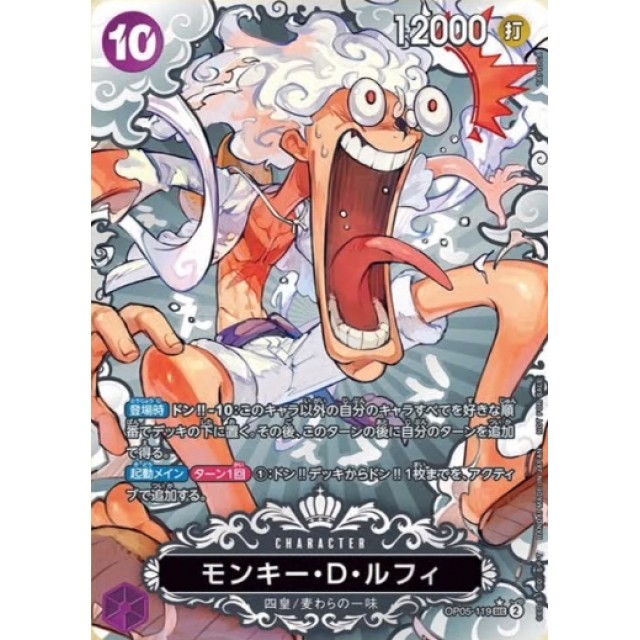 ワンピースカードゲーム】銀)モンキー・D・ルフィ | トレカ販売