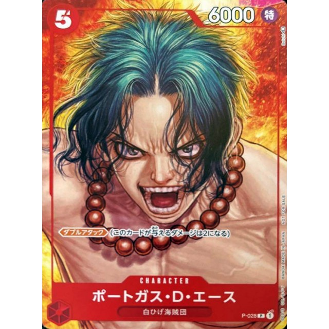 Amazon.co.jp: ワンピースカードゲーム OP02-013 ポートガス・D