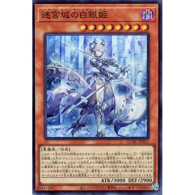 PSA鑑定 10】迷宮城の白銀姫 プリシク 日版 極美品 遊戯王OCG