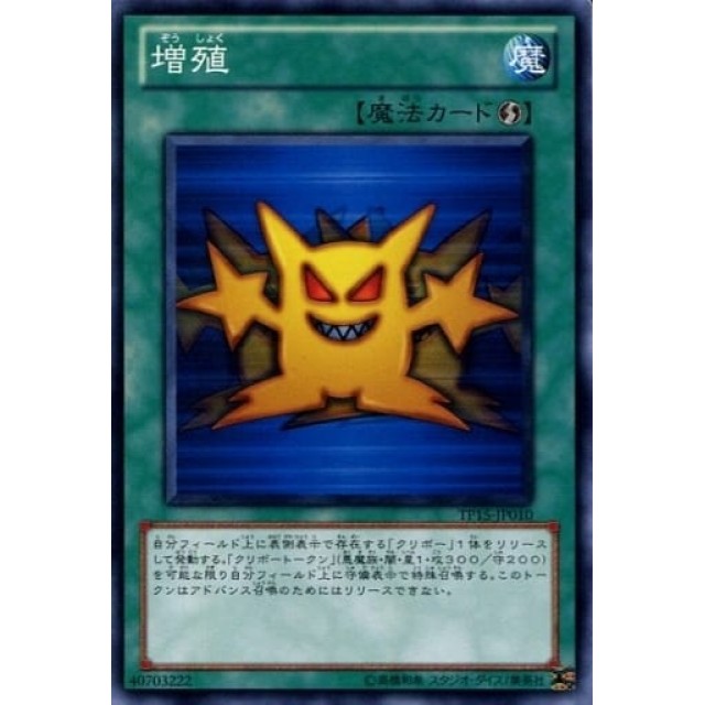 遊戯王】増殖 | トレカ販売 - トレマ