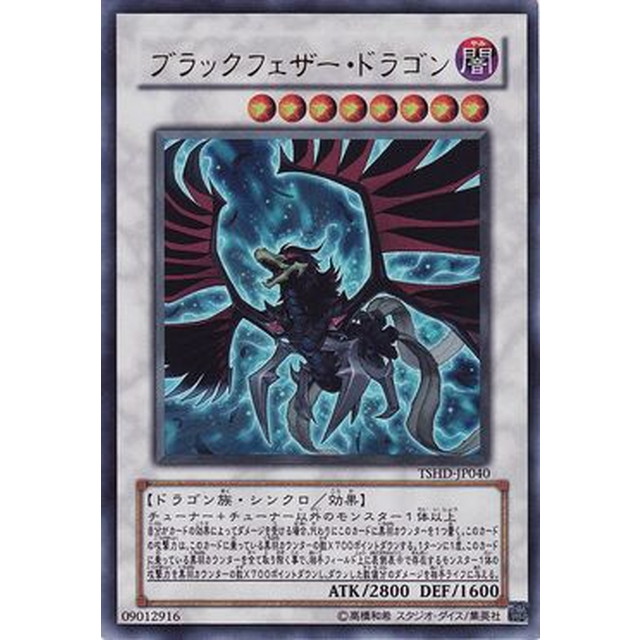 Amazon.co.jp: 遊戯王カード ブラックフェザー・アサルト