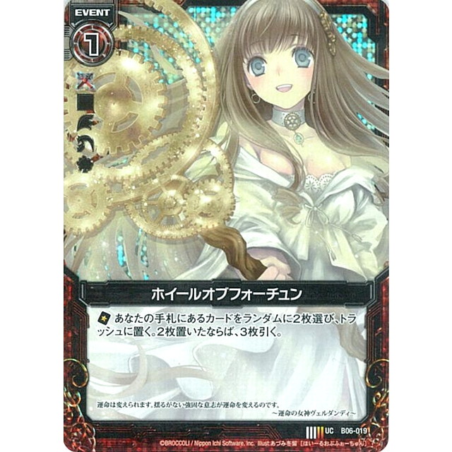 ゼクスZ/X】キラ仕様)ホイールオブフォーチュン | トレカ販売 ゼクスZ/X】キラ仕様)ホイールオブフォーチュン | トレカ販売